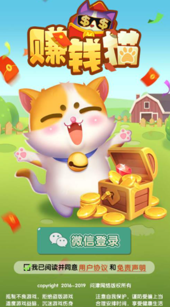 赚钱猫能赚钱吗纯净无广告版截图2