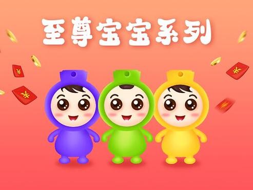 至尊宝宝截图2