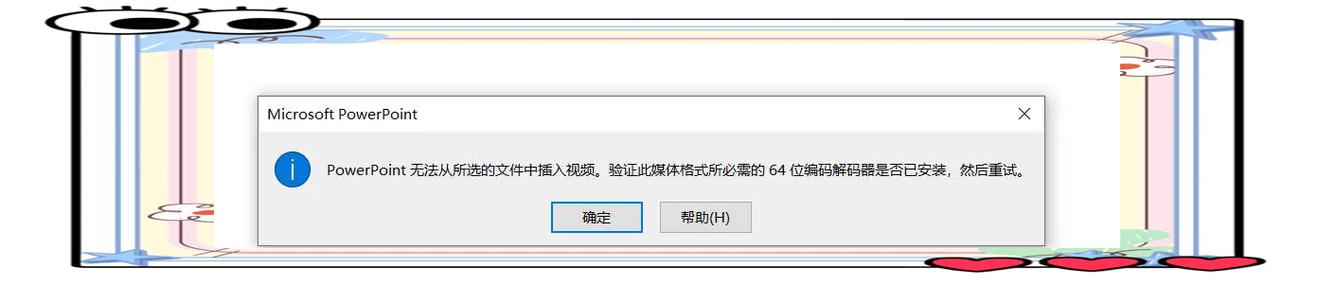 为什么ppt在电脑上打不开截图2