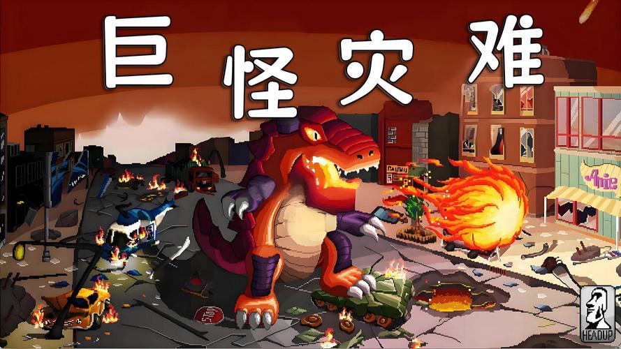 打怪兽游戏大全