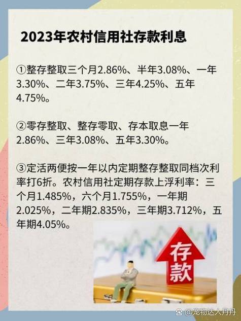 农村信用社存款靠谱吗