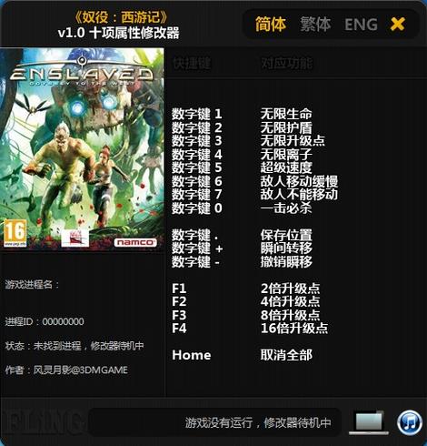 奥德赛可以开修改器吗
