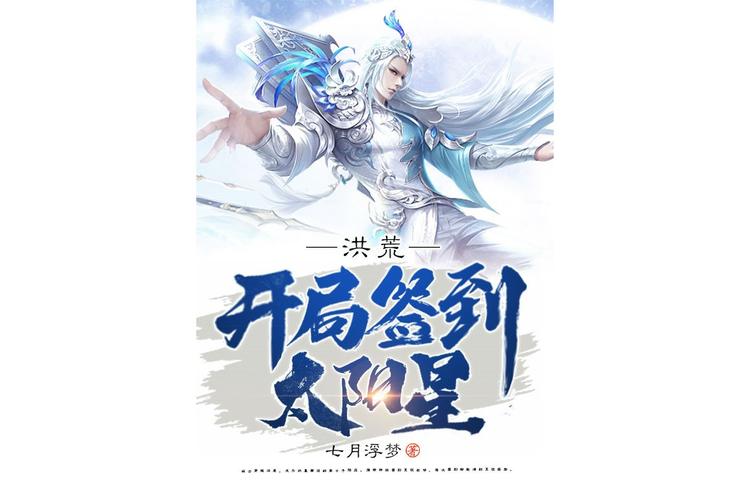 美漫:开局奖励太阳之力截图3