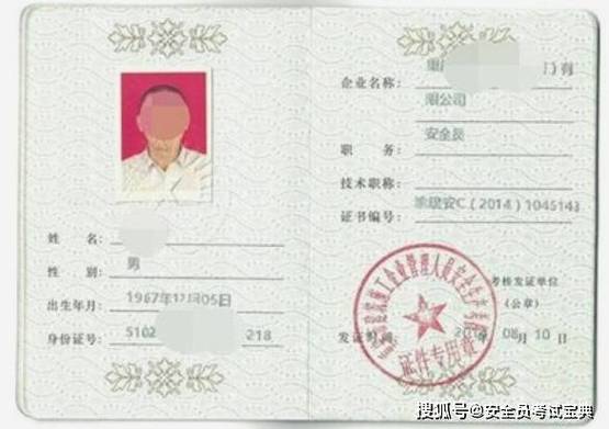 广东安全员c证报考官网截图2