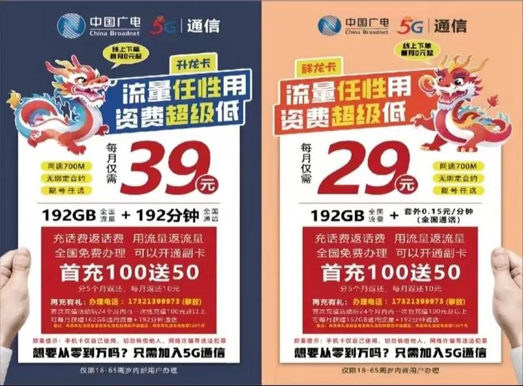 广电192g流量卡