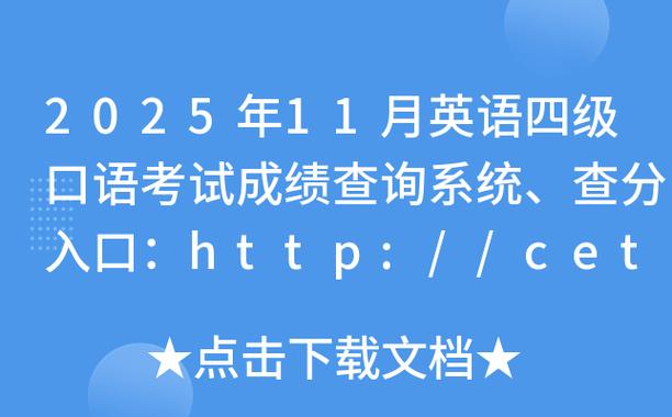 英语四级估分器在线百词斩