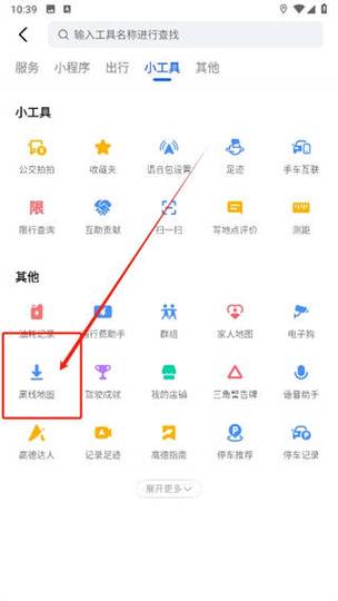 高德地图导航错误怎么申请赔偿图标