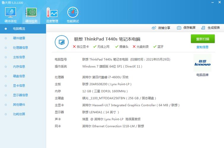 cpu性能测试软件 cpu性能测试软件