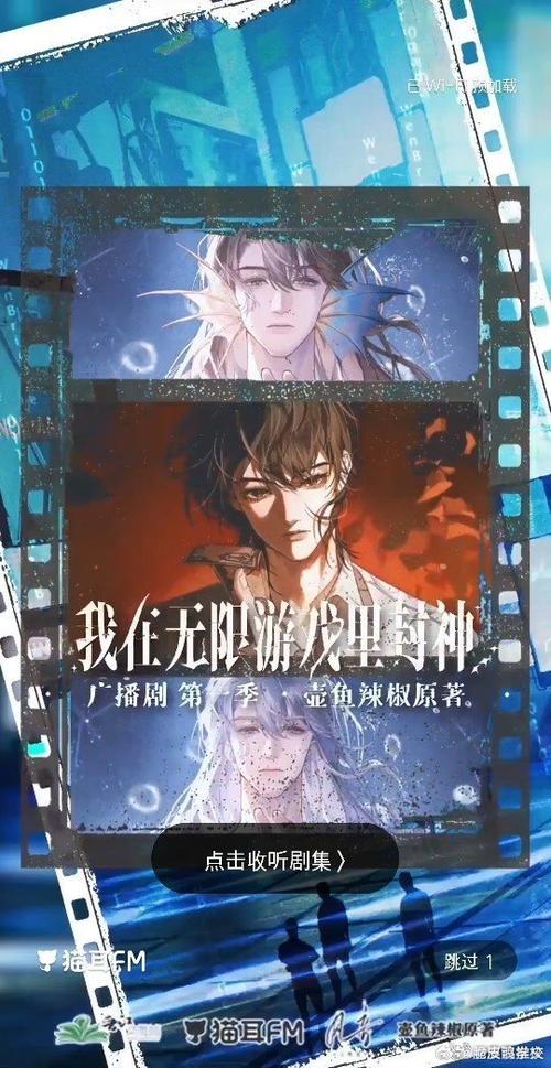 我在无限游戏里封神全文阅读截图1