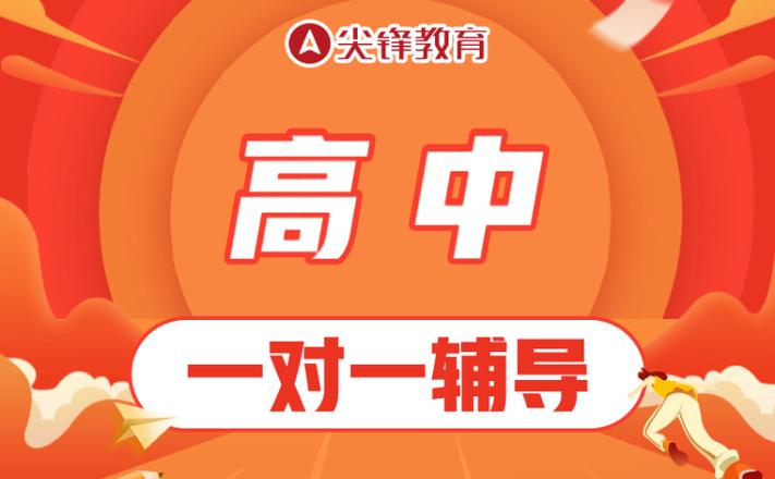 一对一辅导老师怎么找