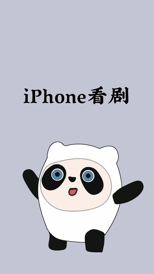 醉拳影视iOS 醉拳影视iOS