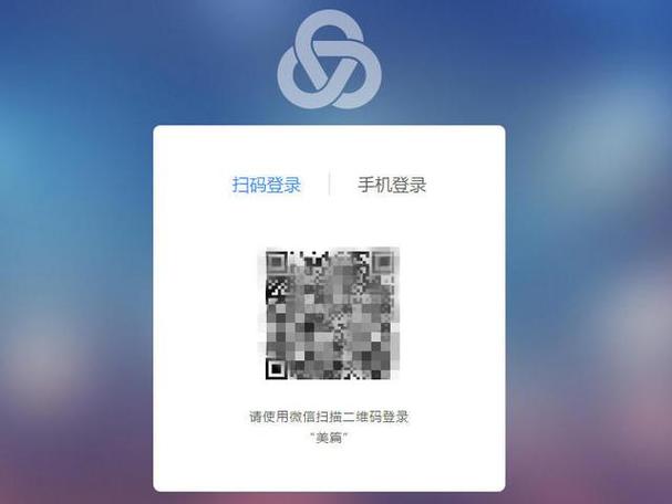 微信扫码登录二维码在哪找