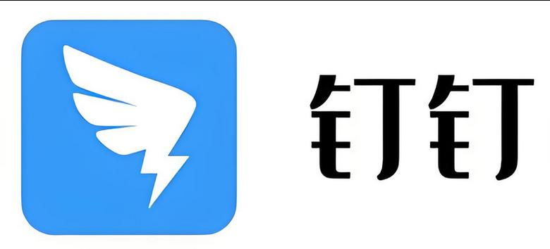 钉钉旧版本(旧版)2023