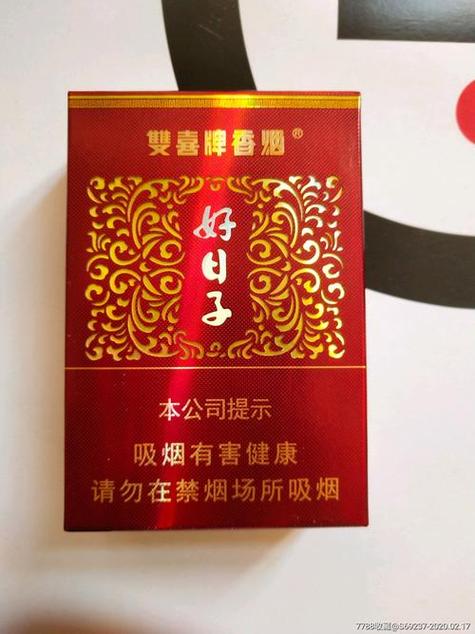 深圳双喜牌好日子价钱截图3