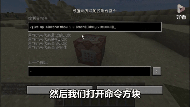 我的世界挖掘弓指令