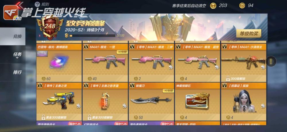 赏金令黄金版要多少钱截图2