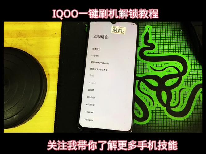 iqoo怎么强制解锁