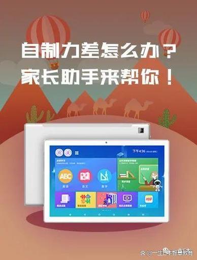 象牙塔家长端怎么绑定孩子的手环图标