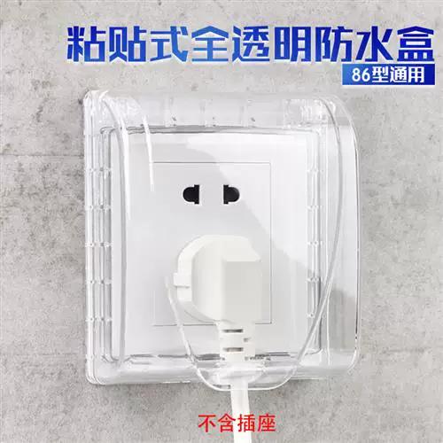 防水罩插座安装截图2