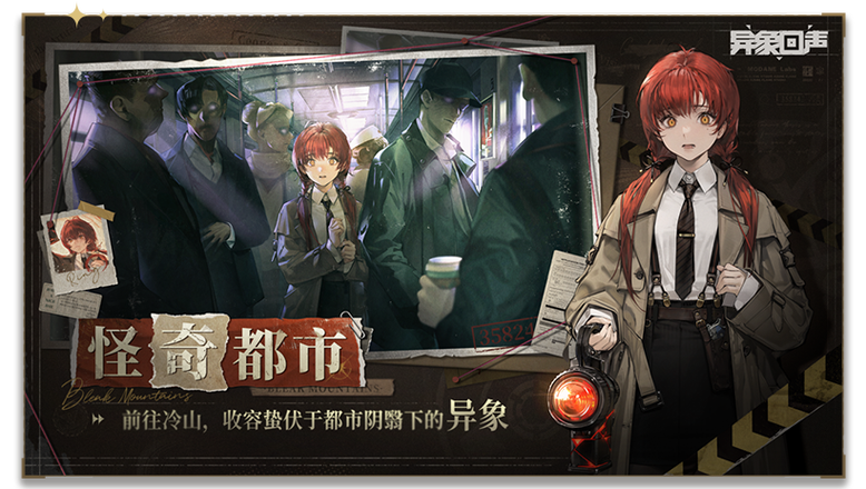 异象回声免费截图2