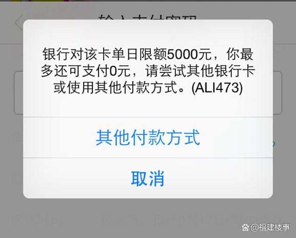 中国银行被限额5000怎么办