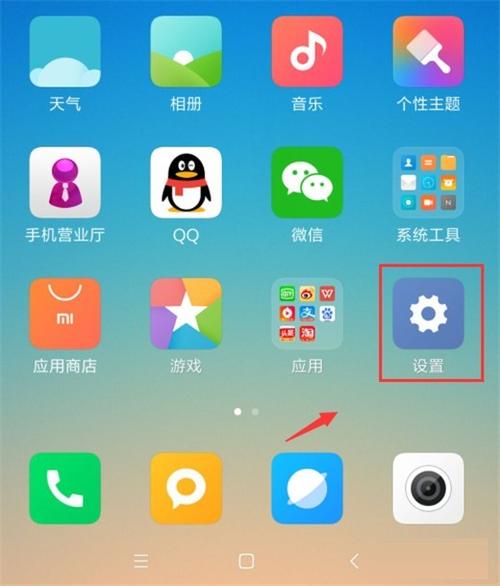 小米手机怎么上应用锁