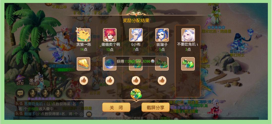 梦幻西游手游六星地煞攻略