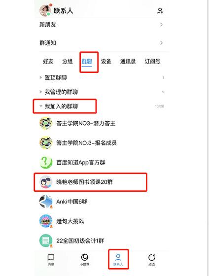 qq别人拉我进群需要我同意怎么设置
