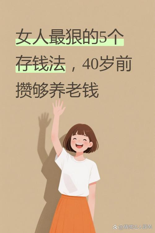 女人存不住钱说明什么截图2