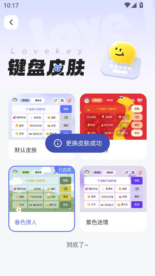 快手聊天一句亲密度加1吗