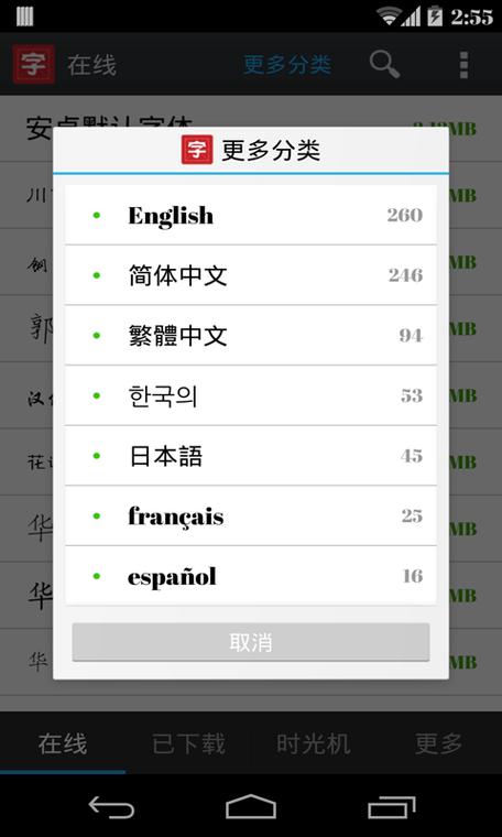 电脑桌面图标字体设置