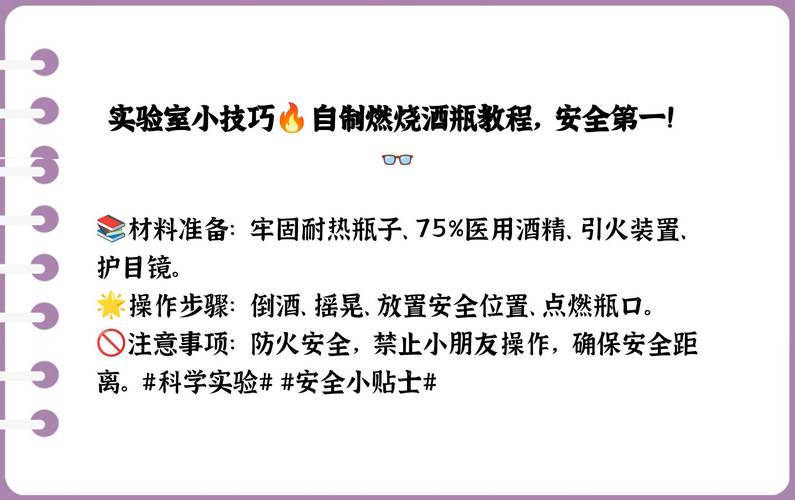燃烧瓶的配方