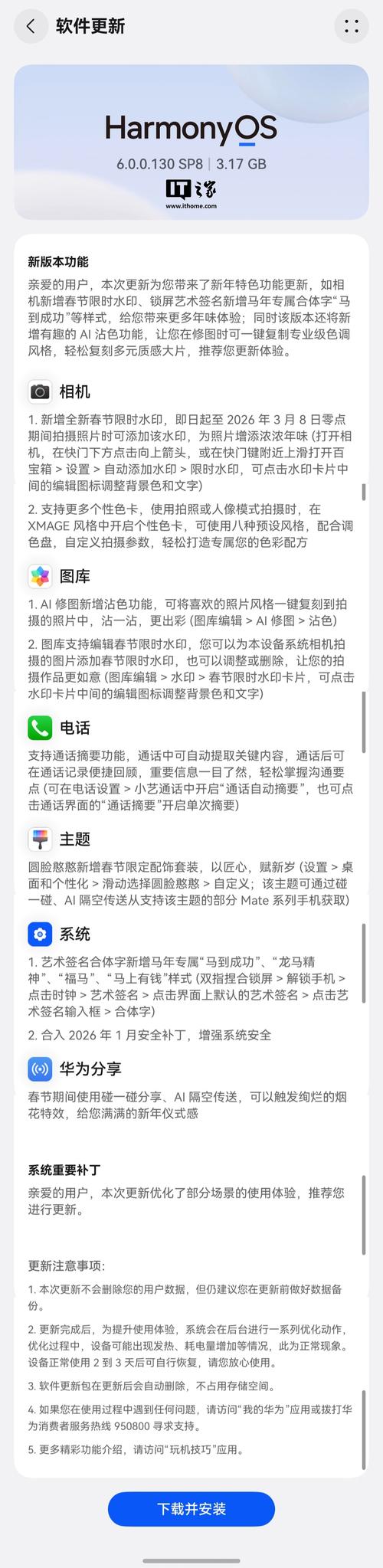 Globalprotect安卓版最新版本更新内容介