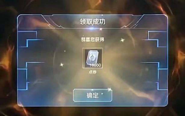 免费领取5000点券和平精英