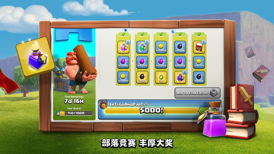 部落冲突辅助器免费版