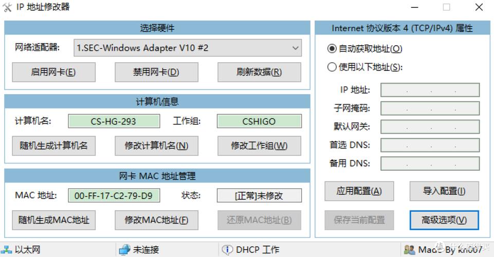 改ip加速器截图1
