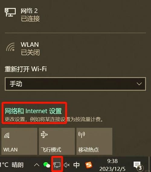 改ip加速器截图3
