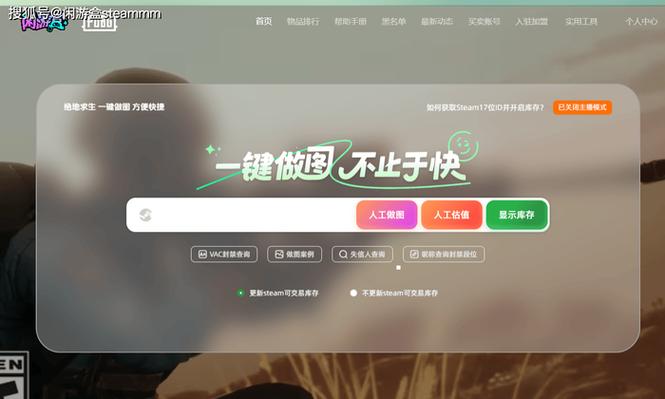 pubg一键作图