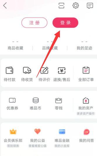 怎么解绑唯品会绑定的银行卡截图2