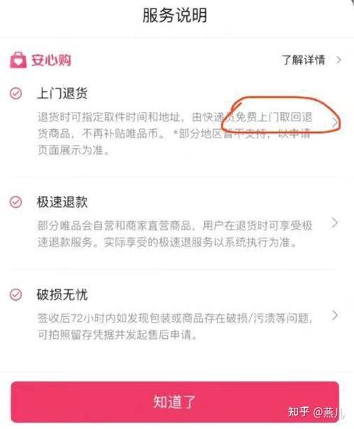怎么解绑唯品会绑定的银行卡截图3
