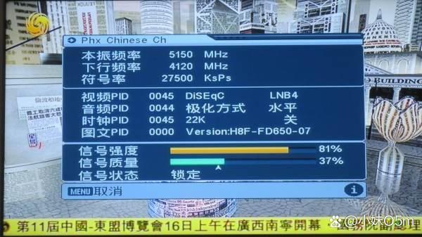 卫星节目参数截图1