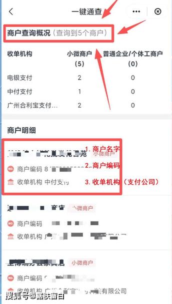 商户收款码怎么注销截图3