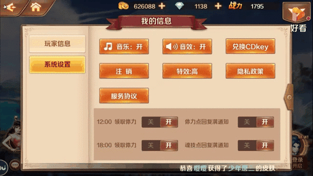 新斗罗大陆辅助菜单版截图2