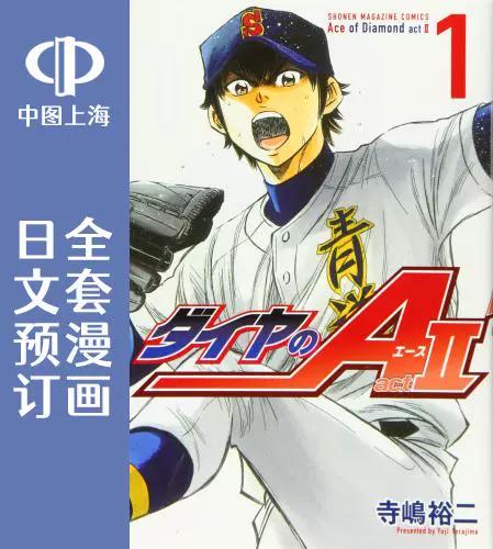 钻石王牌ACT2漫画免费完整版截图3