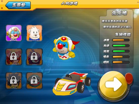 ipad最好玩的游戏排行榜截图2