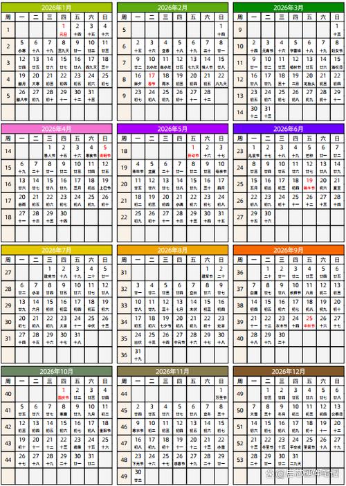 2026年表格日历