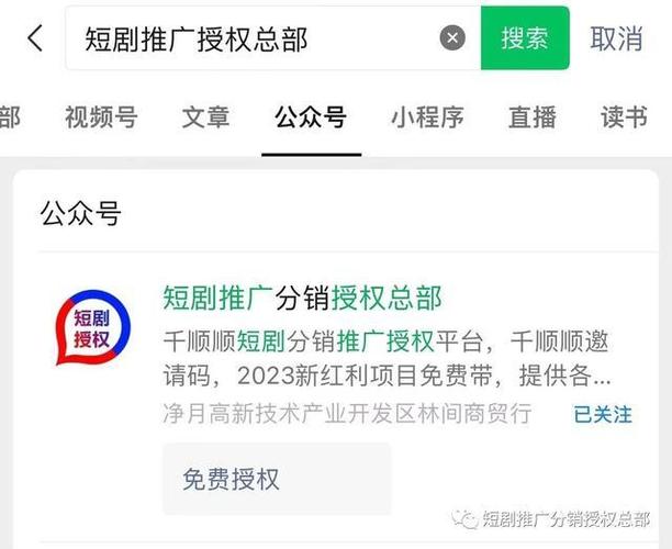 红果推广入口申请