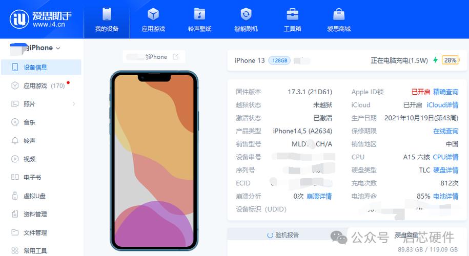 iPhone自动续费关闭