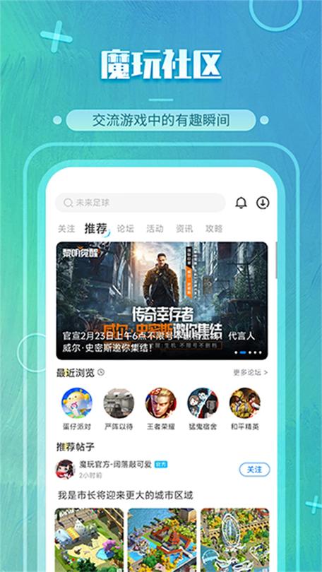 魔玩助手app官网 魔玩助手app官网