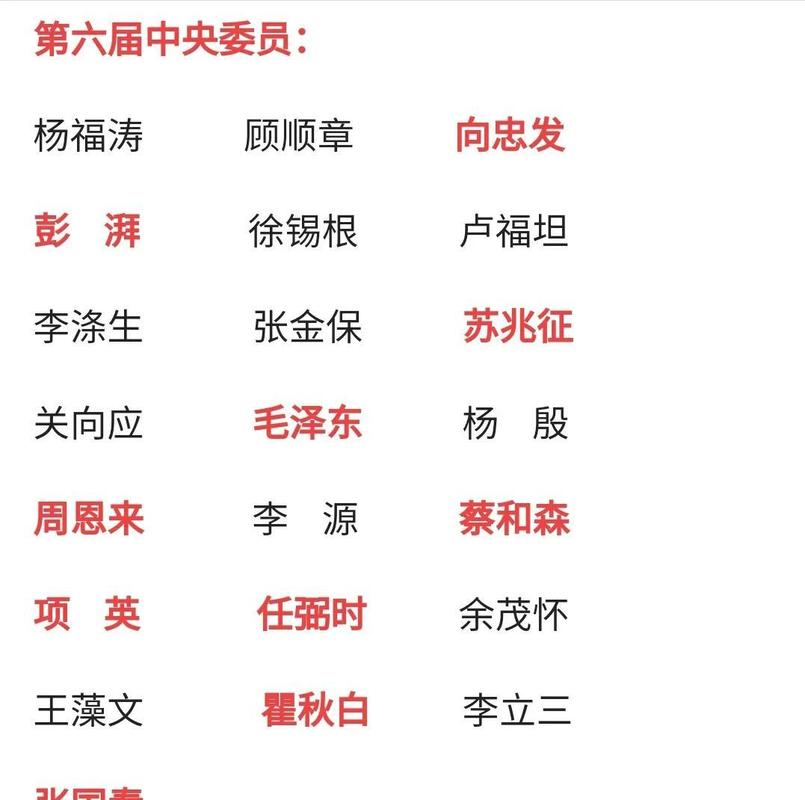 组织委员算不算领导